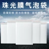 Pearlescent film bubble envelope bags, white composite clothing express delivery bags, packaging bags, waterproof and shockproof bubble bags, foam bags Specification image